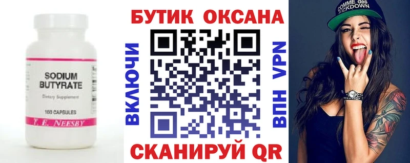 darknet телеграм  продажа наркотиков  Майкоп  БУТИРАТ GHB 