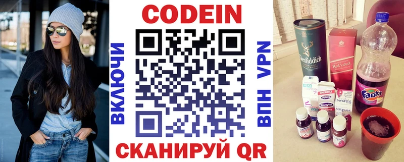 Кодеиновый сироп Lean напиток Lean (лин)  где продают наркотики  Майкоп 