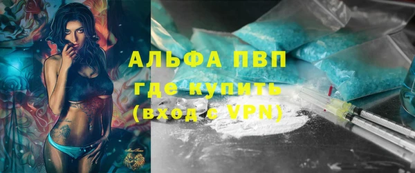 ALPHA PVP Волосово