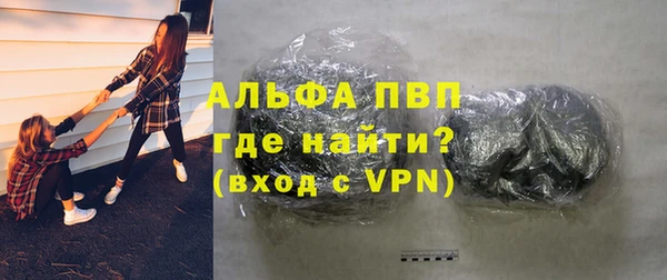 ALPHA PVP Волосово