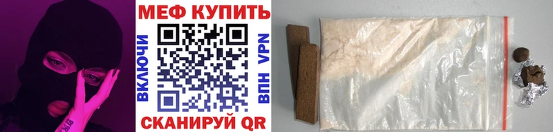 Мефедрон mephedrone  KRAKEN зеркало  Майкоп 