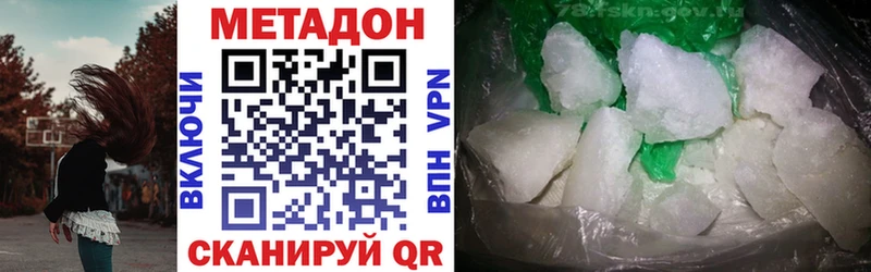 Метадон VHQ Майкоп