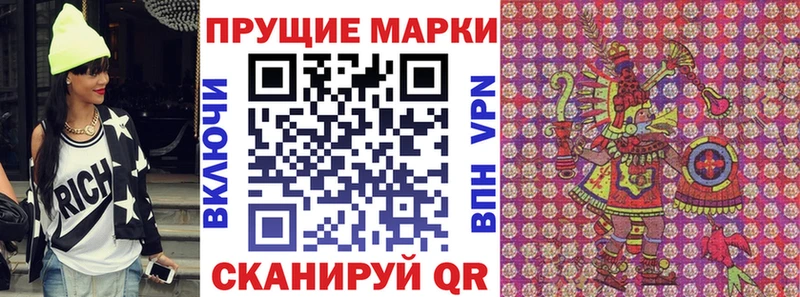Марки 25I-NBOMe 1,8мг  Майкоп 